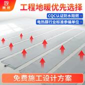 暖匠石墨烯电地暖工程地暖装 修家用薄型发热膜民宿酒店景区用