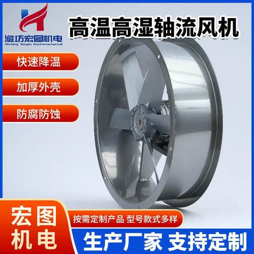 跨境8号2.2千瓦烘干房耐高温循环风机高温高湿轴流风机正反转风机