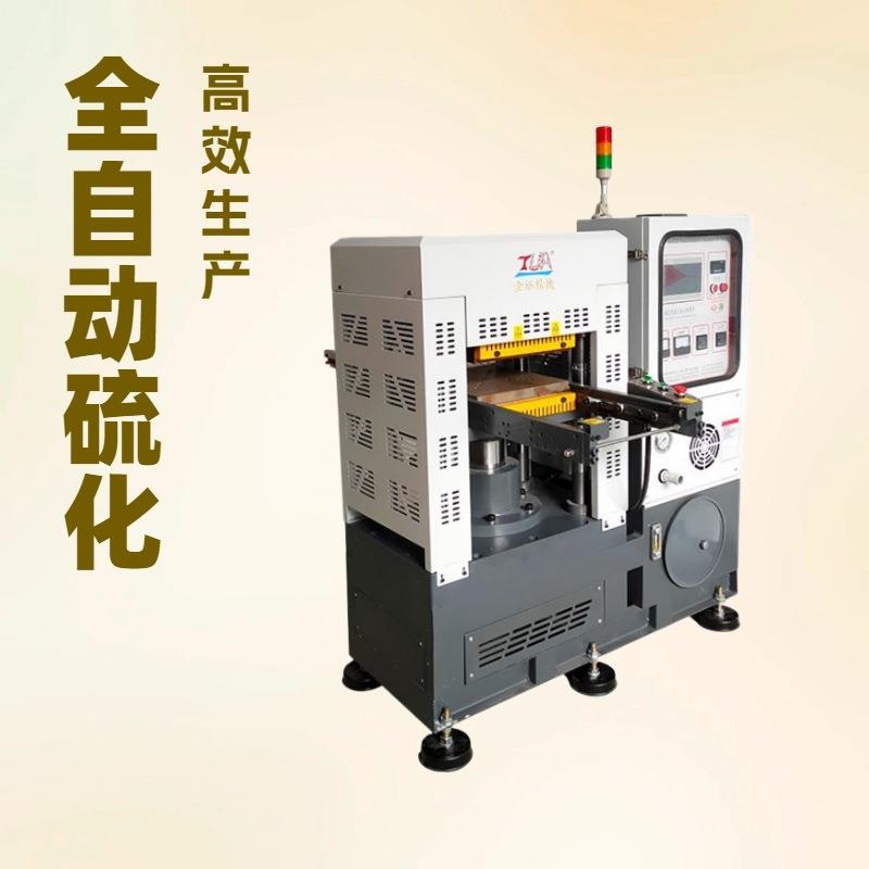 金裕平板硫化机橡胶3D贴片30T橡胶自动硫化机