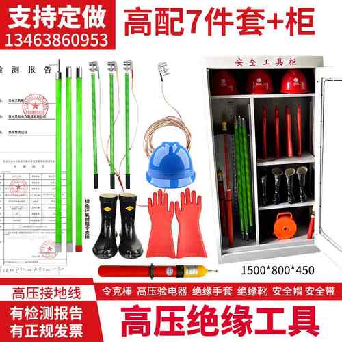 高档电力安全工具柜配电安全工器具缘柜房工具箱绝工器具用柜铁皮