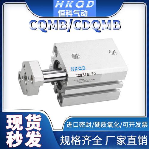 TACQ三轴三杆小型气缸CQMB/CDQMB12/16/20-5-10-20-30-50-75-100