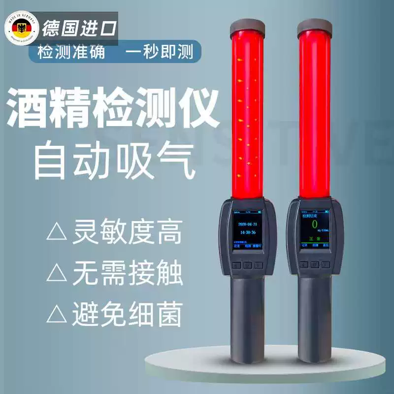 [德国进口酒精检测仪吹气式无接触酒驾测试仪醉驾专用测量仪器排查]