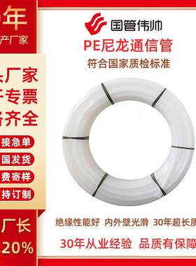 pe穿线保护套管白色通信实壁管给水管国标全新料软管给水管盘管