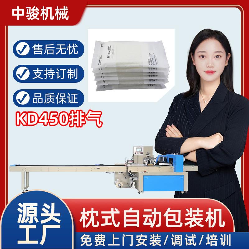 一次性酒店毛巾包装机浴巾折叠机内裤旅行套装四件套枕式包装机