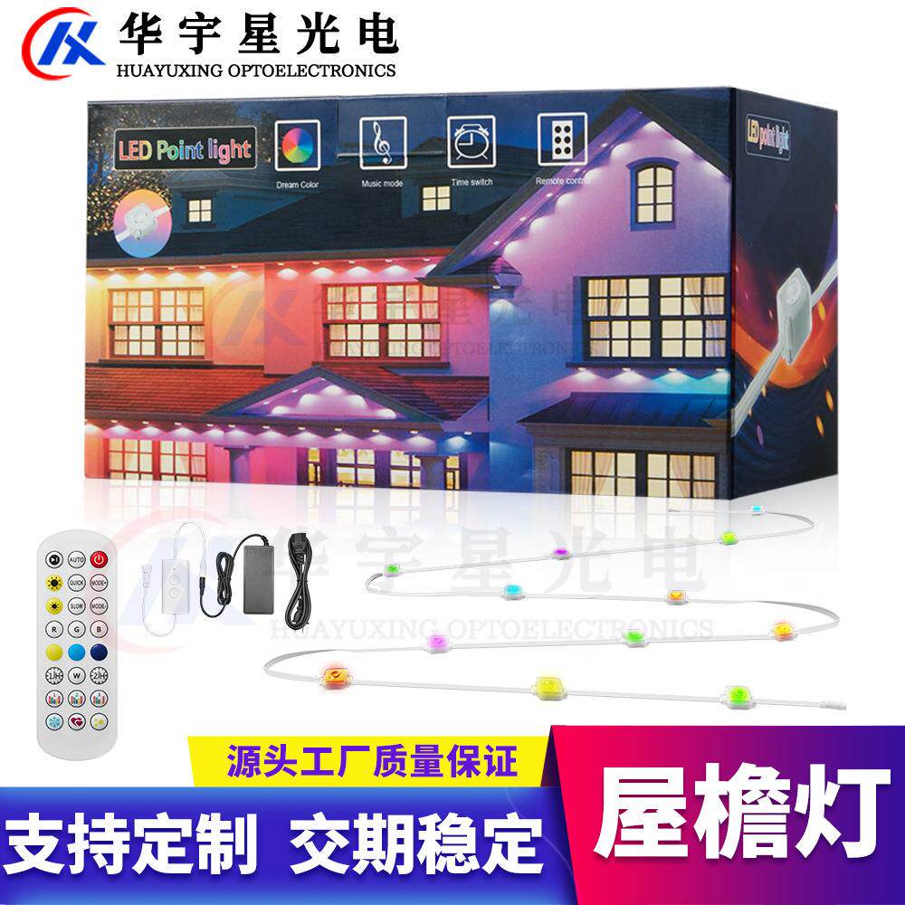 跨境热销屋檐灯手机APP蓝牙WIFI控制RGB幻彩屋檐灯户外防水屋檐灯
