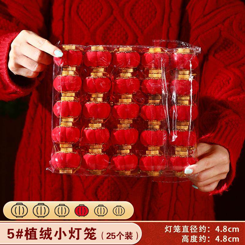 婚室红色幼儿园装饰结婚小灯笼挂饰中式红灯连串商场花灯盆景庭院图片