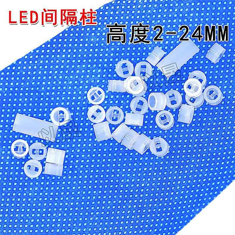 LED灯座F5间隔柱外径5尼龙双孔灯柱隔离柱灯脚二极管灯座1.5-24