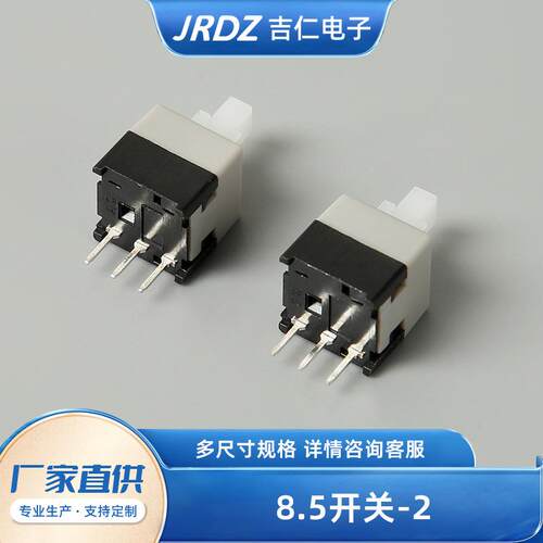 无锁按钮开关8.5双排自锁无锁按键开关按钮开关系列单排按键开关
