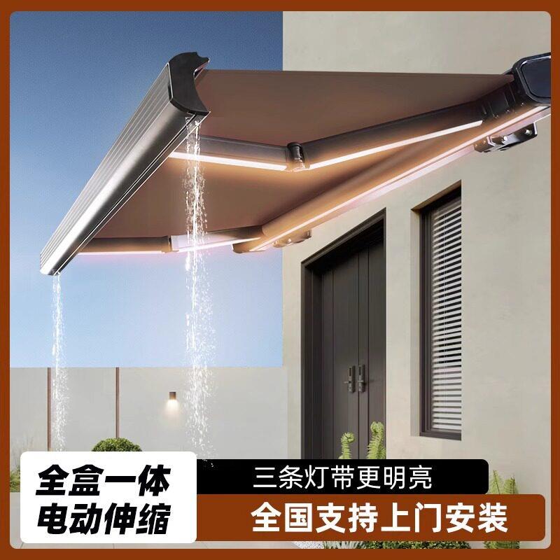 全盒式遮阳雨蓬户外电动别墅棚折叠伸缩铝合金庭院子带灯阳台伞篷