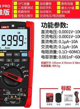 优利德UT15BPRO 数显万用表数字高精度真有效值智能防烧电工维修