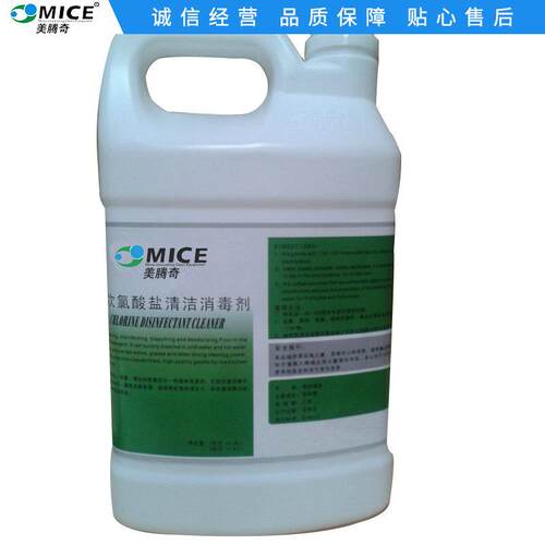 MC-146清洁液清洁剂清除顽渍污垢分散剂
