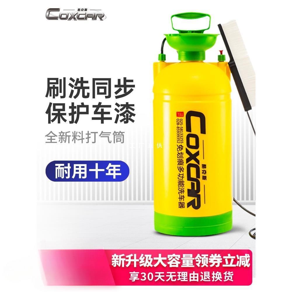 洗车神器高压水枪家用手动便携式刷车工具喷壶车载洗车泵泡沫窗户