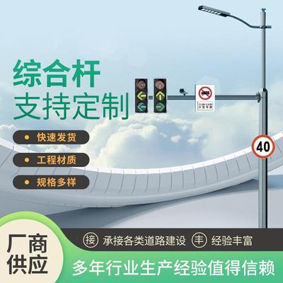 L悬臂交通信号灯杆道路八角杆红绿灯杆件立杆多功能综合共杆