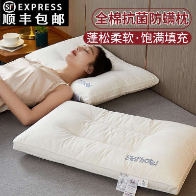 A类全棉枕头护颈椎助睡眠五星级酒店专用枕芯家用一对不塌陷学生