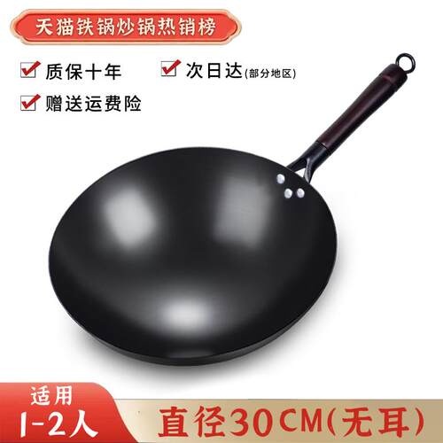 正品统手工铁锅层老式铁锅家用不炒传锅沾锅无涂熟铁制炒锅瓦斯灶