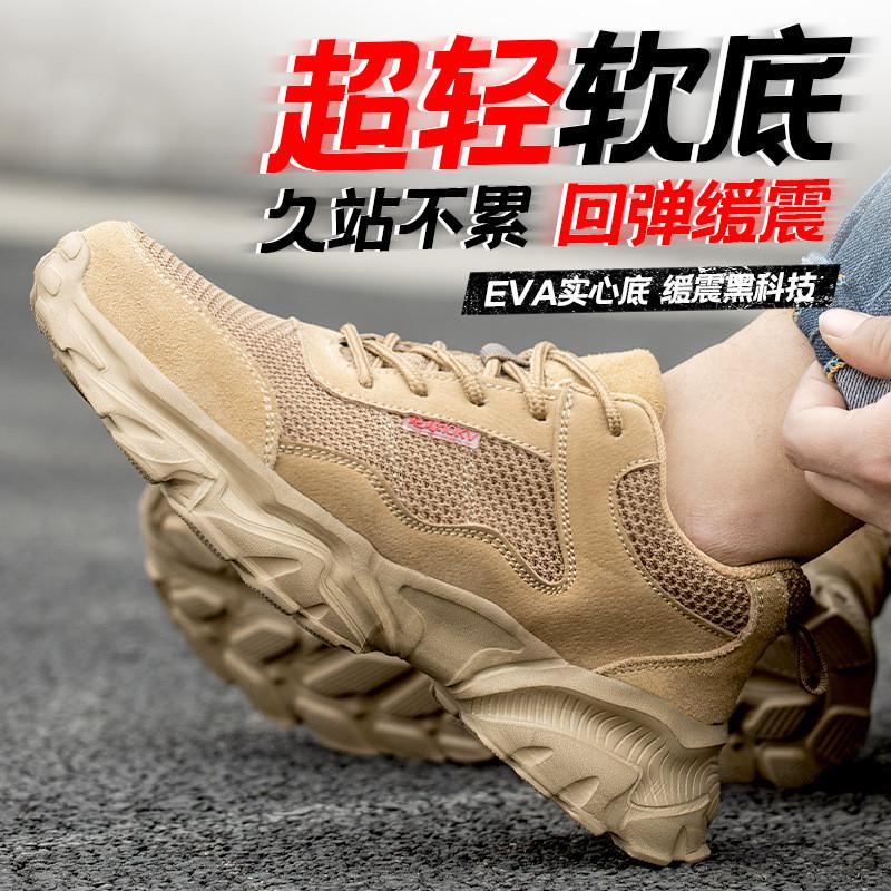 劳保鞋男钢包头防砸防刺穿老保四季款轻便软底安全电工绝缘工作鞋