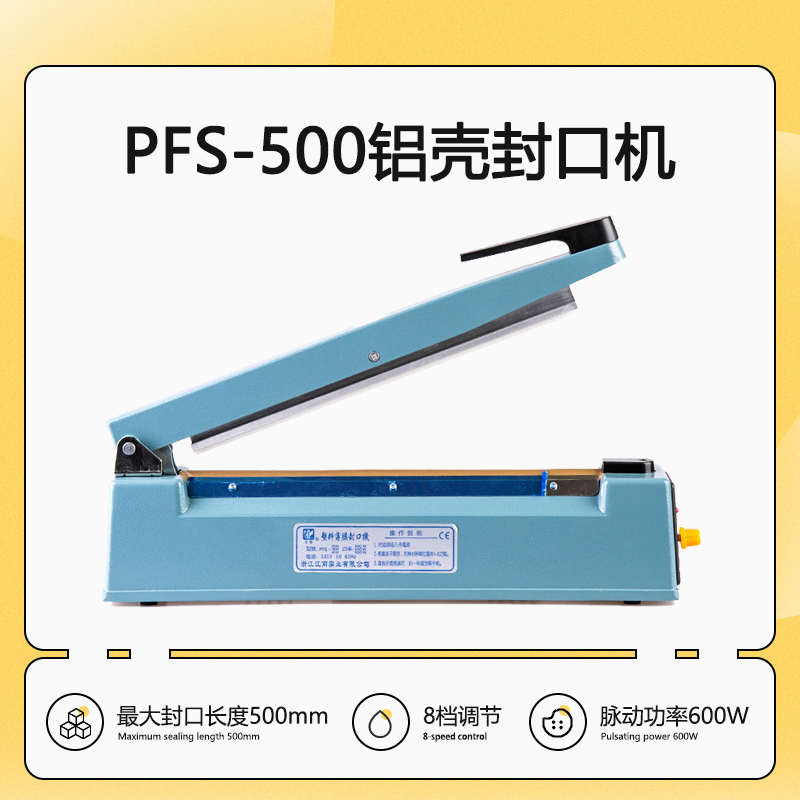 万德A3手动封口机 PFS400铝壳手压封口机簿膜塑料袋封边机