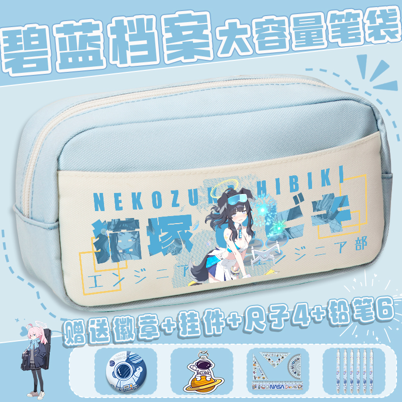新款碧蓝档案卡通男女孩中小学生专用笔袋一到六年级女孩简约搞怪