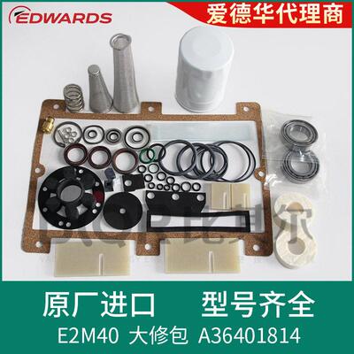 原装配件爱德华E2M40维修包A36401814 保养包 密封套件现货直销