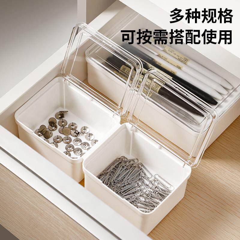 抽屉收纳盒翻盖小物件分格储物盒多功能桌面文具办公用品整理盒子