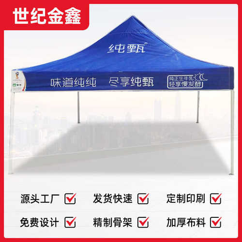 四角帐篷广告印字遮阳帐篷车棚遮阳棚雨棚摆摊专用遮阳四角伞