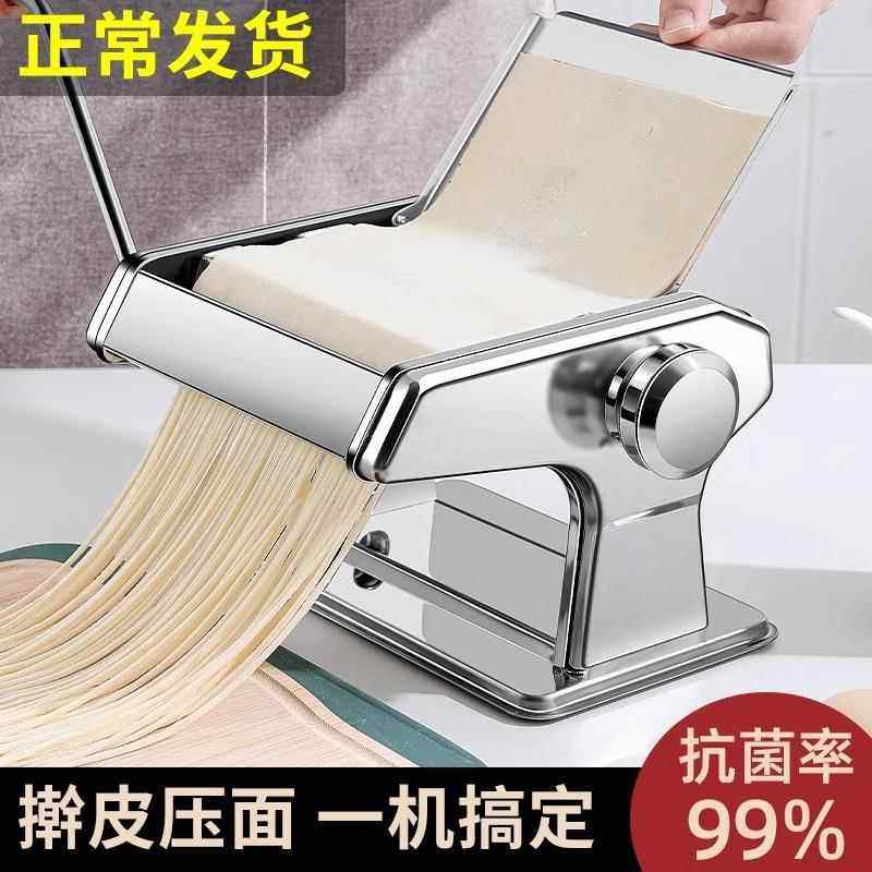 家用面条机电动压面机小型多功能制面全自动饺子馄饨皮手动擀面机