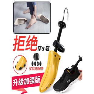 撑鞋器扩大通用鞋撑子扩鞋器鞋小改大神器皮鞋扩宽撑大专业撑高长