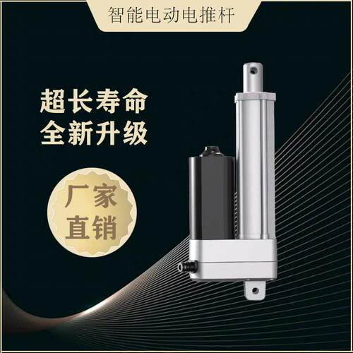 GC-46 450mm电动杆大推力直流电动推杆伸缩杆工业电动升降机