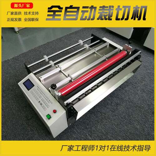 全自动pu皮革裁切机EVA膜电脑切断机PET胶片纵横分切机厂家现货