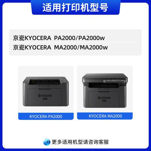 天色适用京瓷MA2000 MA2000w粉盒PA2000 PA2000w硒鼓TK-1243碳粉