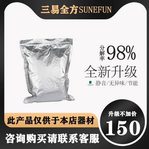 家用生物消化菌餐厨余 余生活垃圾处理器生物肥料机非粉碎器配套