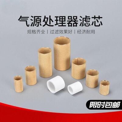 过滤器滤芯AFR B型 AF2000 AW3000 4000 5000气动过滤烧结铜滤芯