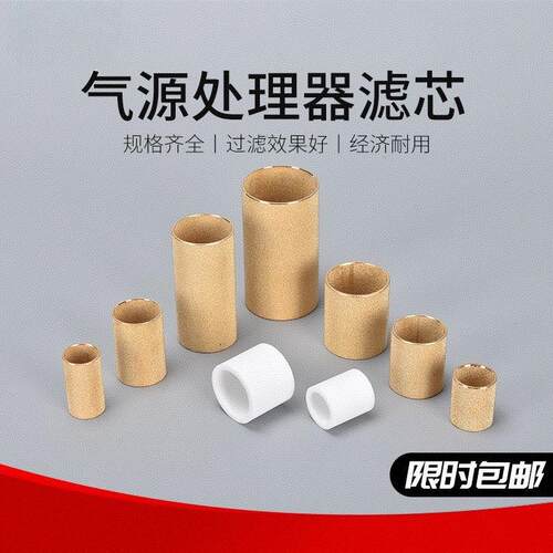 过滤器滤芯AFR B型 AF2000 AW3000 4000 5000气动过滤烧结铜滤芯