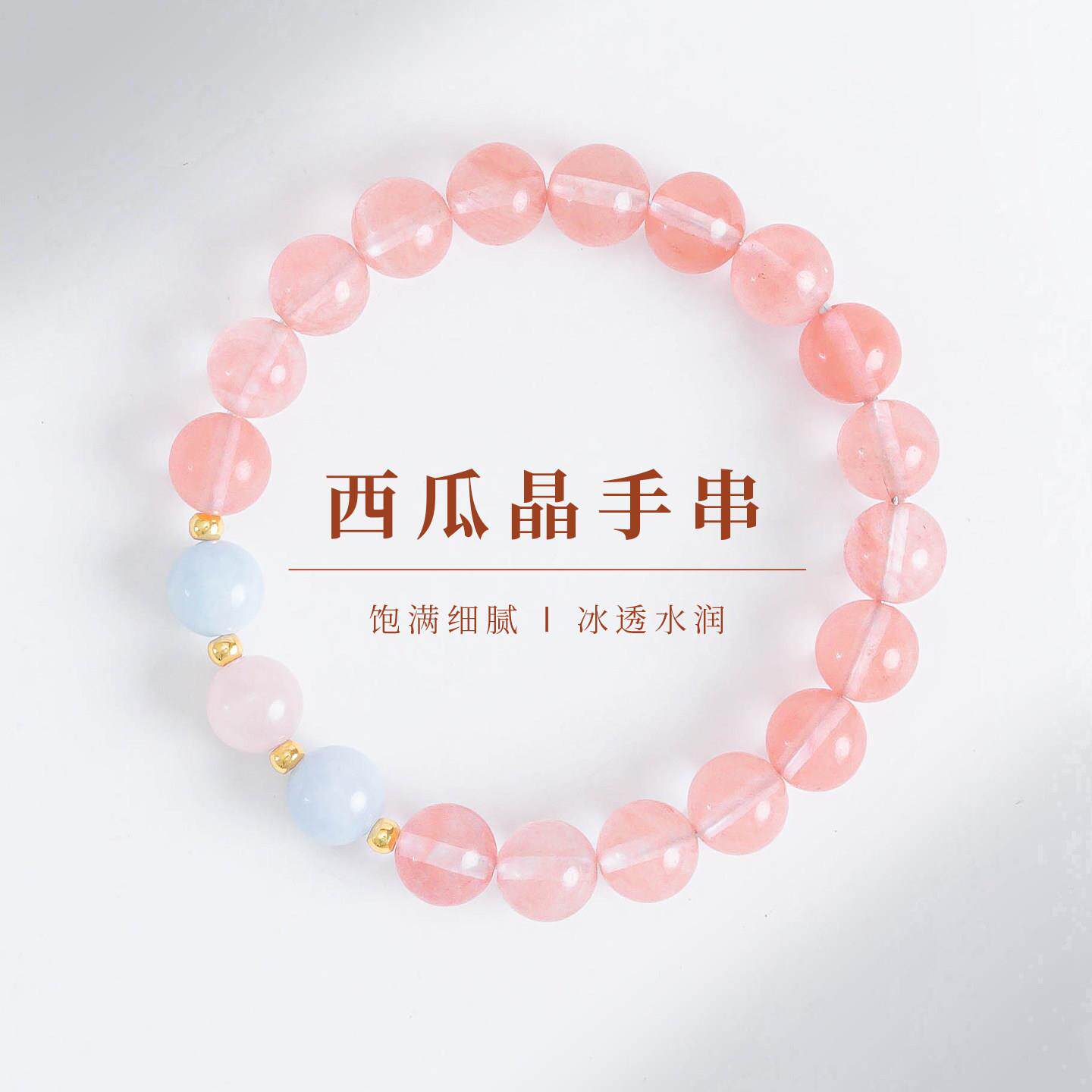 普陀山文创国风新中式西瓜晶手串