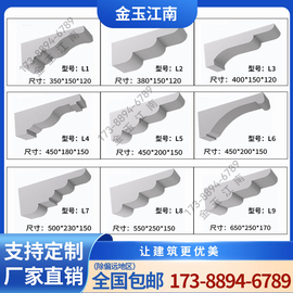 eps阻燃泡沫牛腿檐梁托别墅外墙装饰线条，欧式造型浮雕画斗拱定制