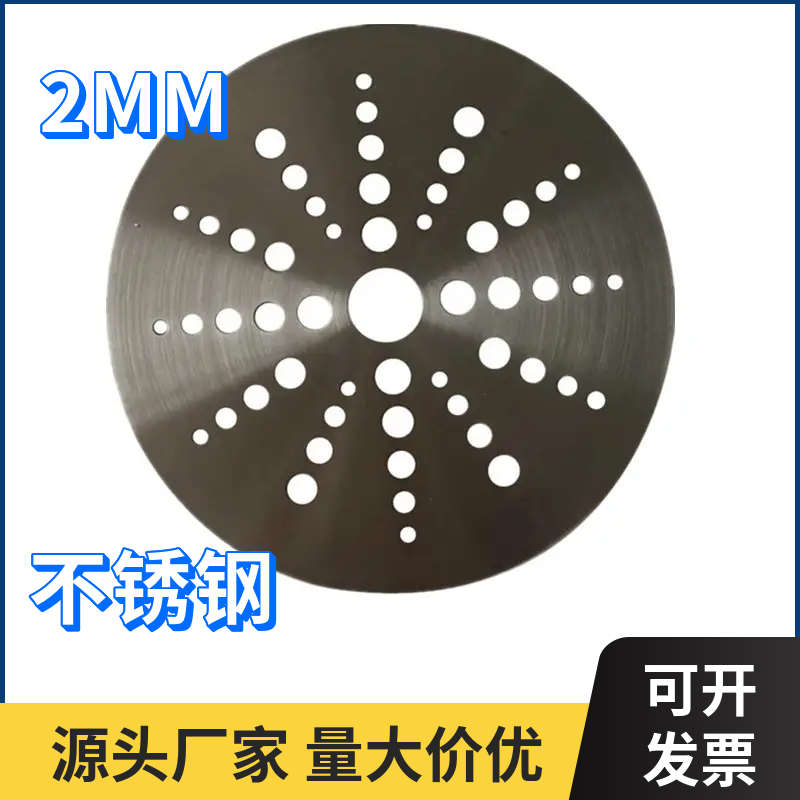 304不锈钢圆板圆片垫片圆盘环厚2mm毫米激光切割加工打孔可定做