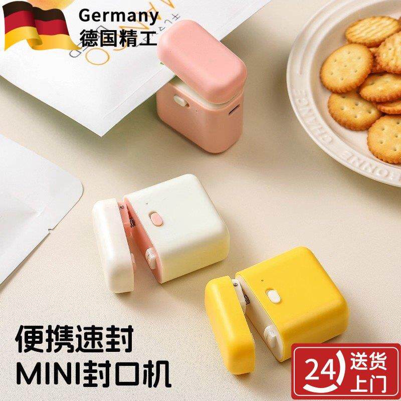 日本迷你可爱封口机小型家用零食袋子包装封袋封口夹加热冰箱收纳
