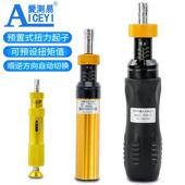爱测易预置式 扭子起可节刻48度扭力起子扭力矩螺调丝刀测力计