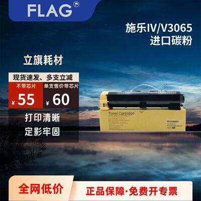 施乐3065进口碳粉 2060 5070 4070 3060墨粉 3070 四代/五代粉盒