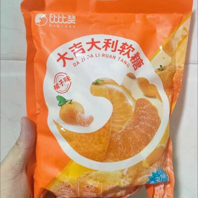 新货比比赞橘子软糖490g大吉大利怀旧老式酸甜橘瓣糖结婚散装糖果