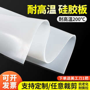 10mm厚 耐高温硅胶板工加制定硅胶垫片橡胶皮密封件1