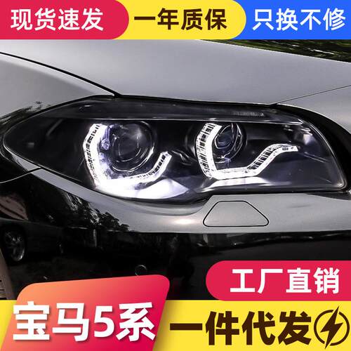 适用于11-13款宝马5系大灯总成F10改装LED勺子款日行灯F18转向灯