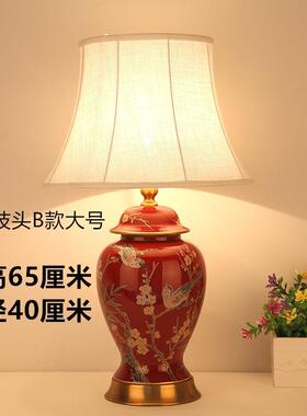 正品新中式覆角古陶台灯美式高端客厅瓷沙发结婚红色喜床庆卧室头