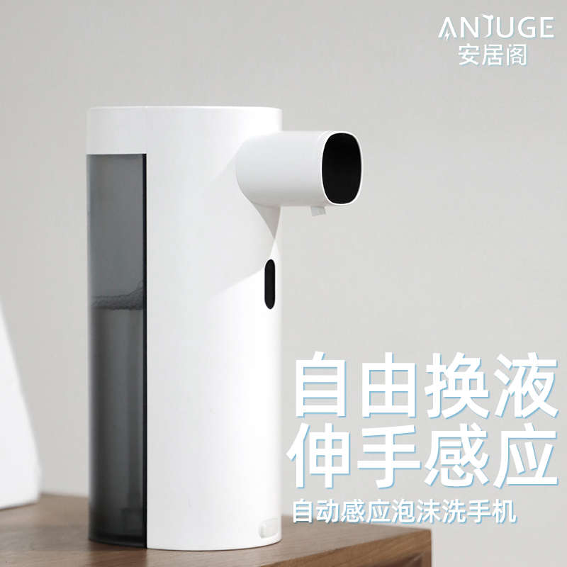 自动感应泡沫洗手机智能免接触消毒机洗手液免打孔壁挂泡机皂液器