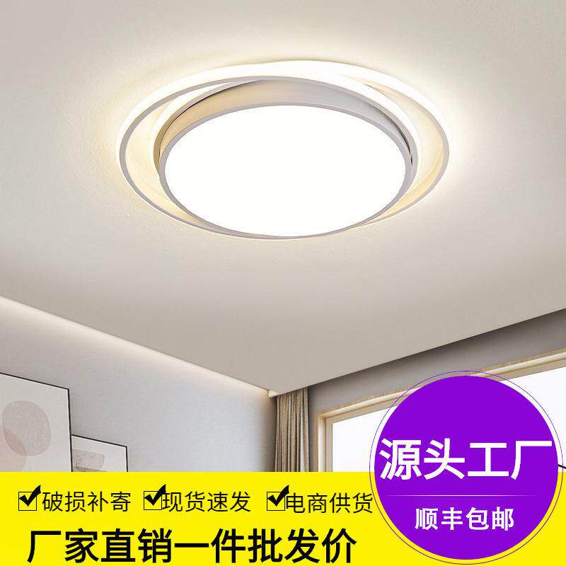 个性方型圆形灯简约现代全光谱卧室灯小客厅灯餐厅房间灯具吸顶灯