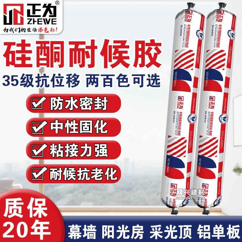 正为彩色胶调色胶中性硅酮耐候密封防水玻璃胶幕墙门窗彩色结构胶