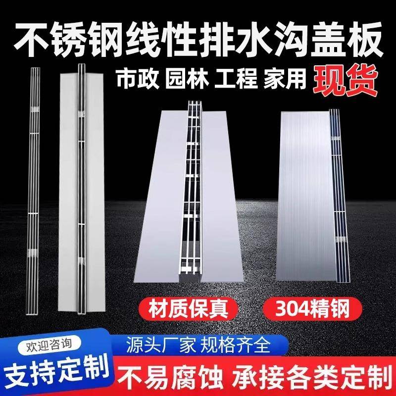 定制304不锈钢线性排水沟盖板弧形直型格栅缝隙式雨水篦子现货厂