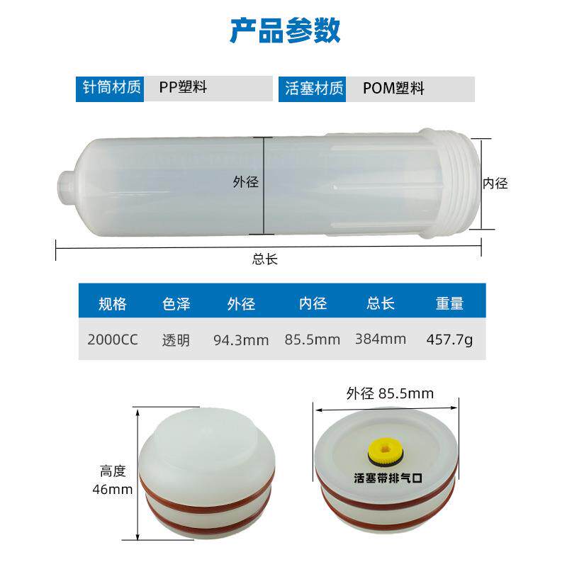 2000CC大容量气动点胶针筒带刻度耐腐蚀胶筒塑料透明打胶针管
