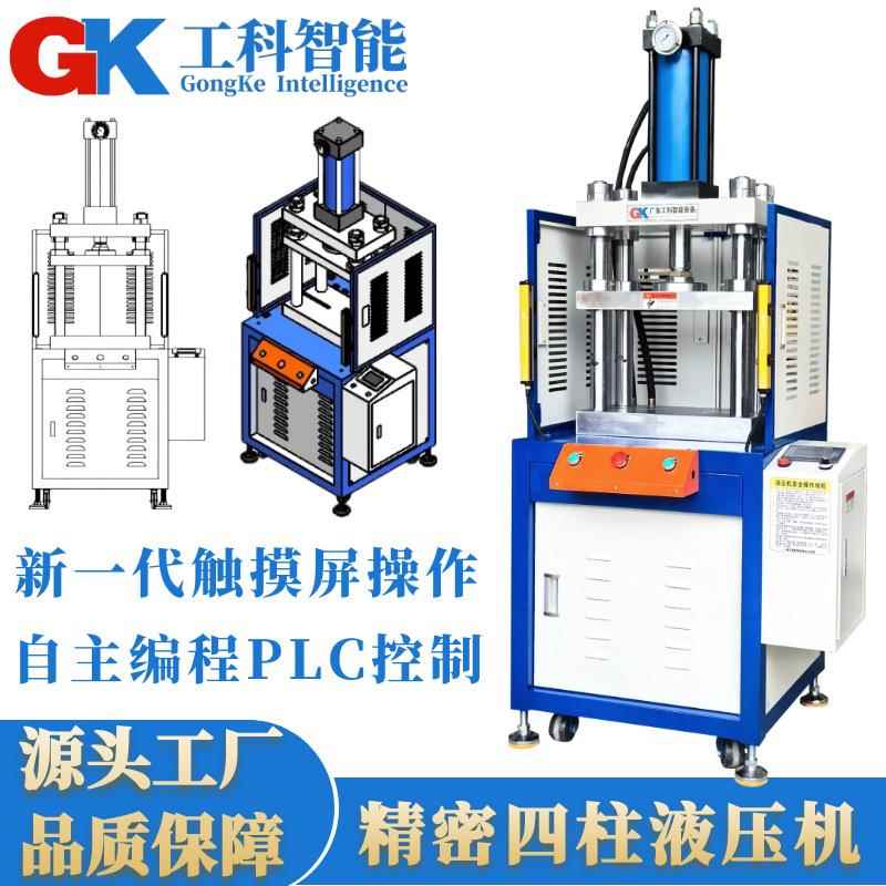 江苏工厂小型四柱油压机5T精密四柱液压机浙江10吨小型裁切液压机