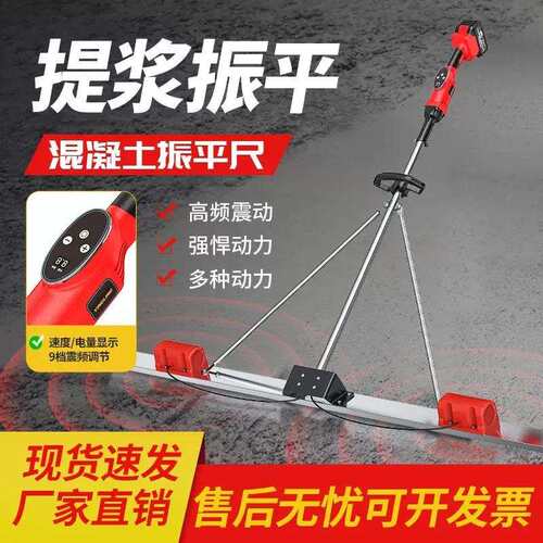 混凝土锂电振平尺水泥路面整平机震平器电动抹平机找平尺